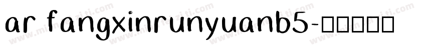 ar fangxinrunyuanb5字体转换